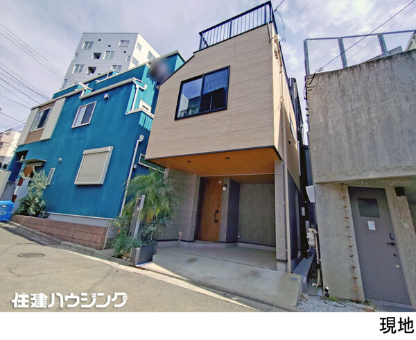  中古一戸建て 渋谷区恵比寿３丁目 21800万円 恵比寿駅｜住建ハウジング