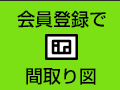 さらに図面を見る  マンション不動前