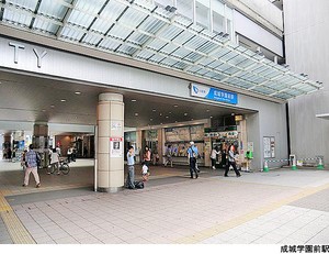 成城学園前駅(現地までバス4分) 