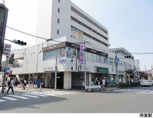 用賀駅(現地まで480ｍ) 