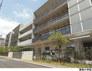 港南小学校 