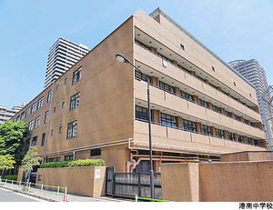 港南中学校 