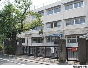 尾山台中学校 