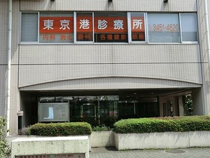 周辺環境:東京港診療所 