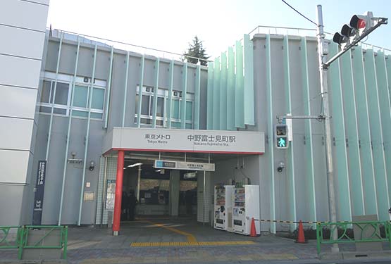 中野富士見町駅