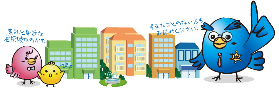 不動産投資とは