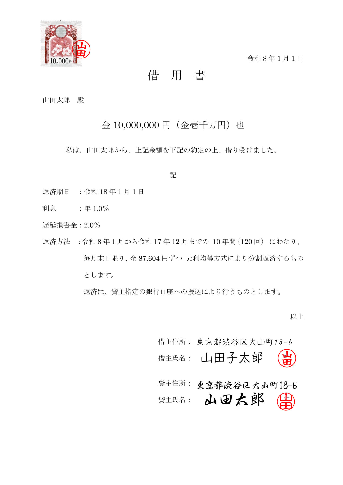 親からお金を借りて住宅購入したい!贈与との違いや借用書の書き方も解説 - TOKYO @ 14区