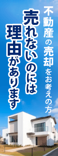 東京都心で不動産売却をお考えの方
